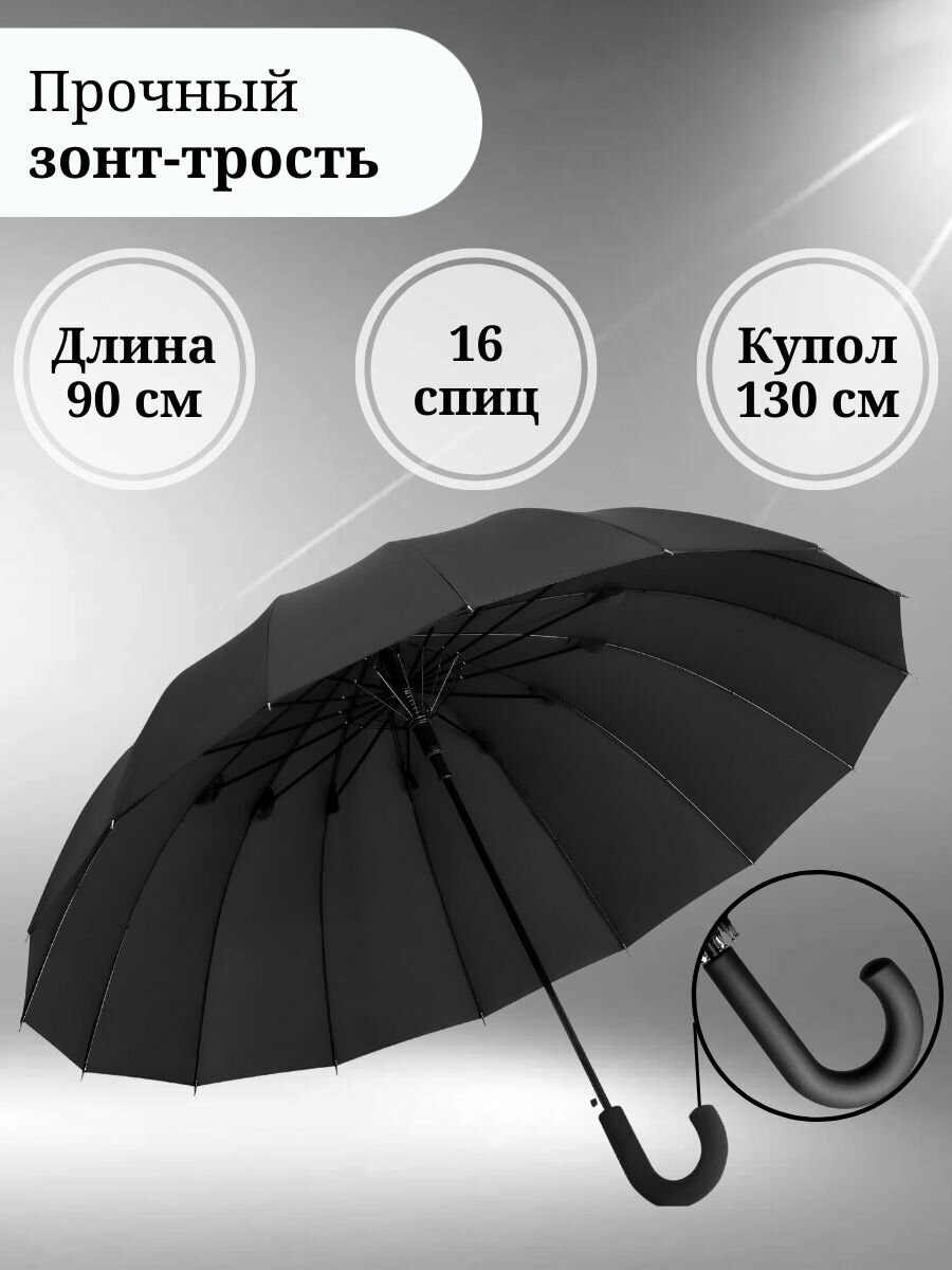 Зонт ROVNO