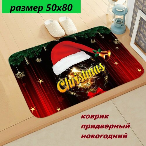 Коврик придверный 