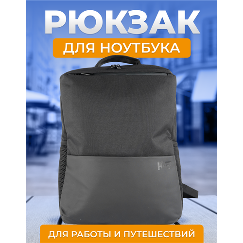 Рюкзак для ноутбука HAFF City Icon Черный HF1110 (2 отделения)