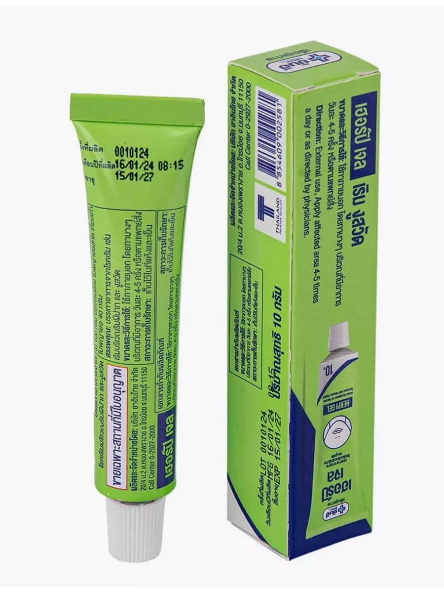 Изображение "Herpi Gel" - гель-мазь для лечения герпеса от бренда Yanhee