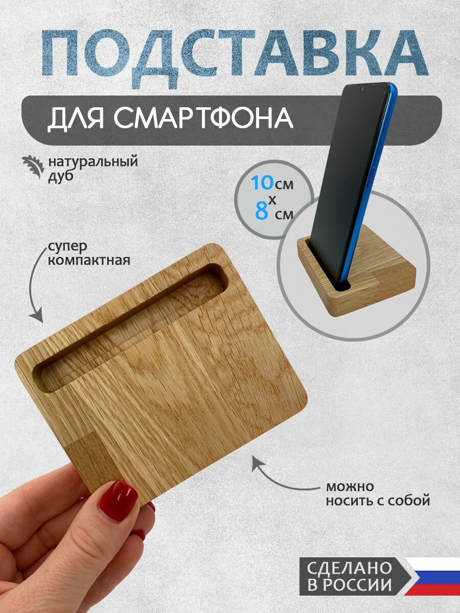 Подставка для...