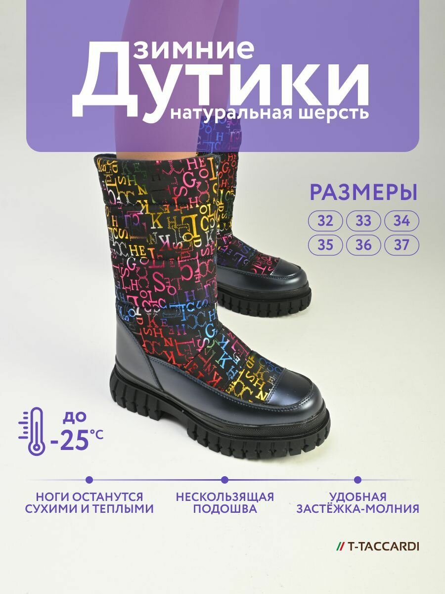 Дутики T.Taccardi, размер 33, черный