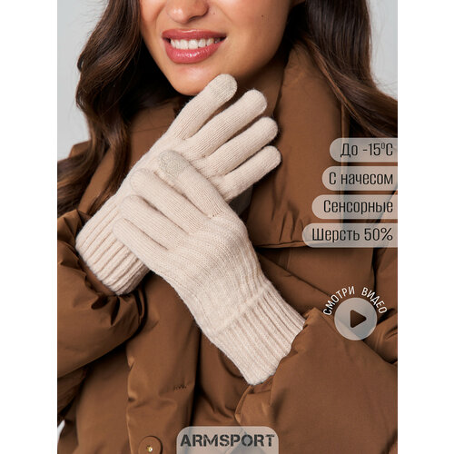 фото Перчатки armsport зима-демисезон для женщин, размер м, бежевый