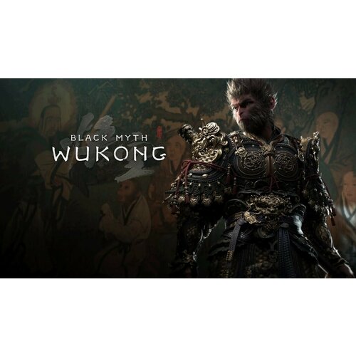 Игра Black Myth Wukong, для PS5, приключения, RPG, экшн, 16+, русские субтитры