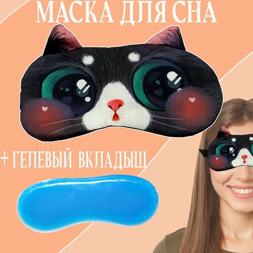 Маска для сна I can't swim, разноцветный