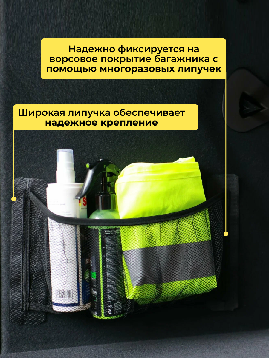 Сетка багажника, для автомобиля, крепление на липучке, 25х40 — фото 1