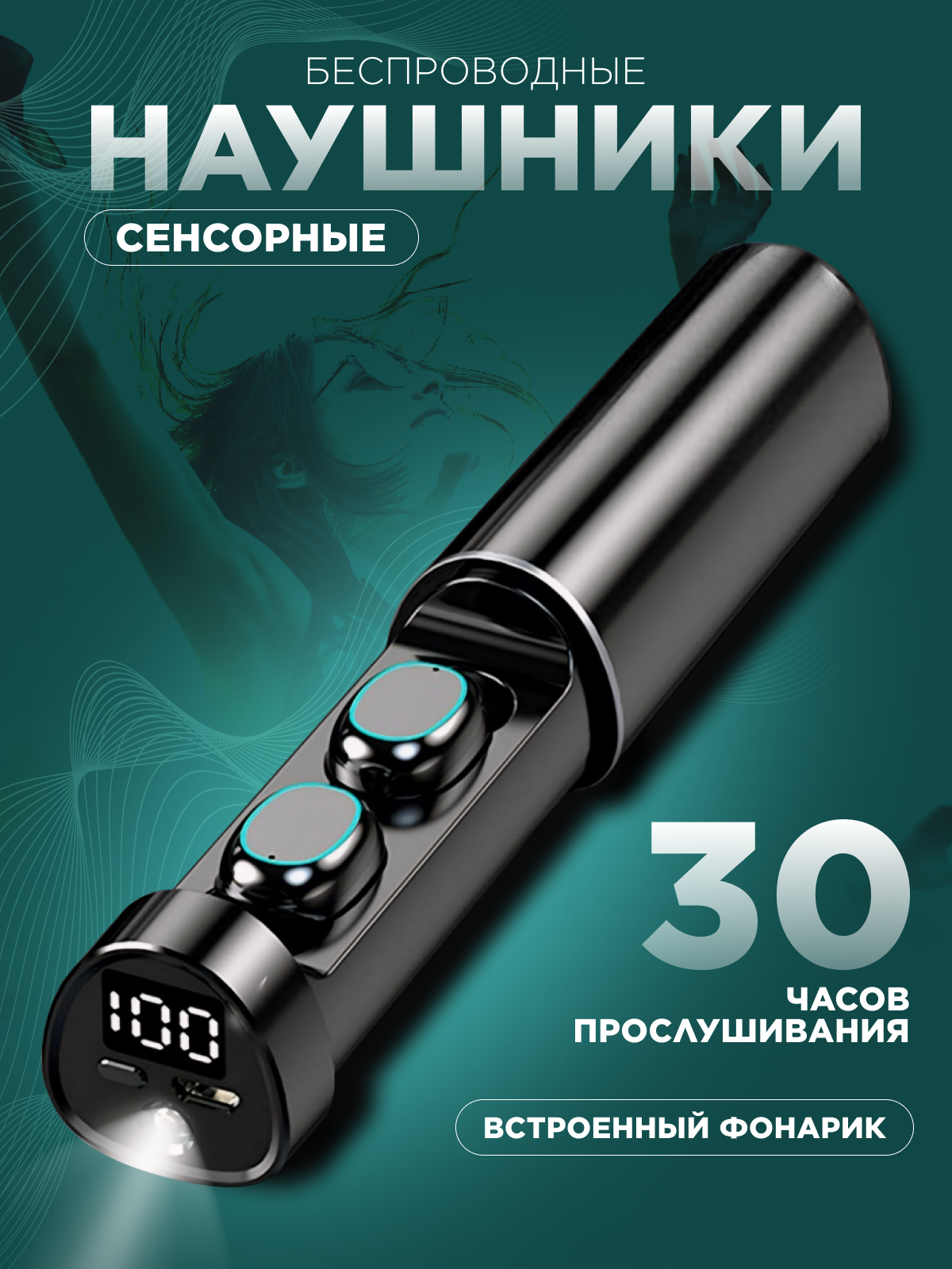 Беспроводные наушники bluetooth (блютуз) с микрофоном для телефона, компьютера, TWS