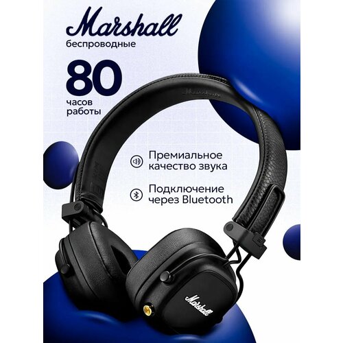 Беспроводные наушники Major IV bluetooth с микрофоном черные 4314₽