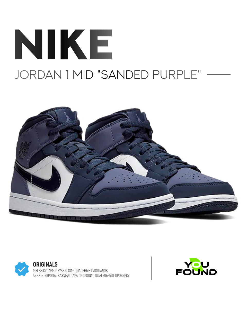 Кроссовки NIKE Air Jordan 1 Mid