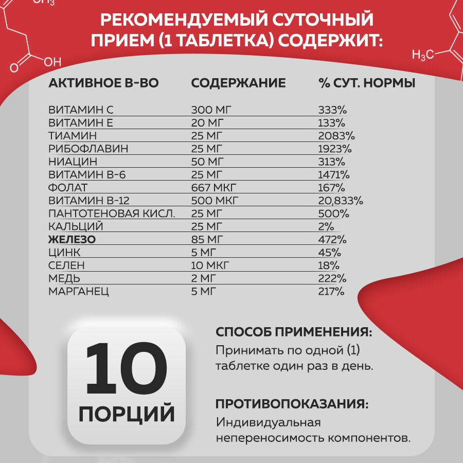 Витамины Nature's Plus "Hema-Plex", железо, для тонуса и укрепления, 10 таб. — фото 1