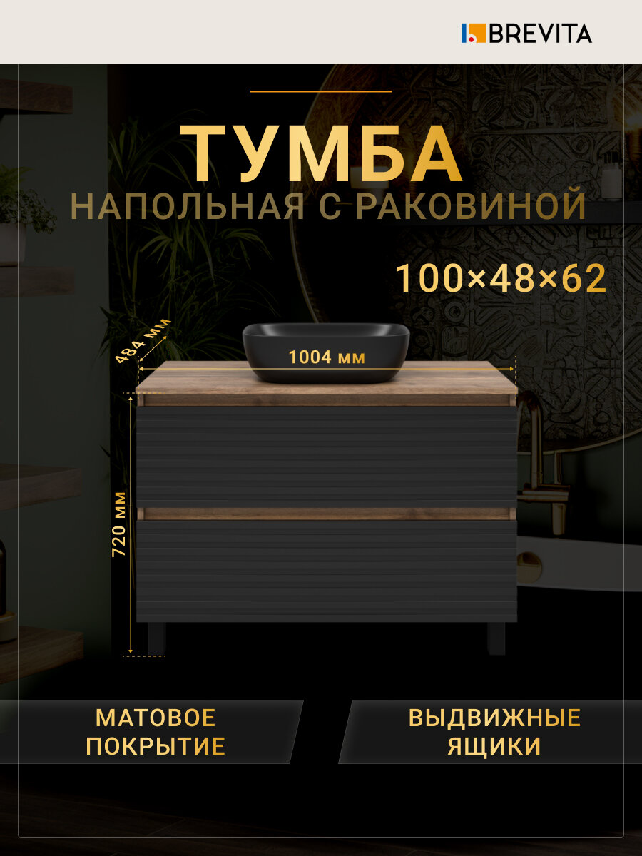 Тумба под раковину Brevita Dakota 70 темное дерево - белая - фото №1