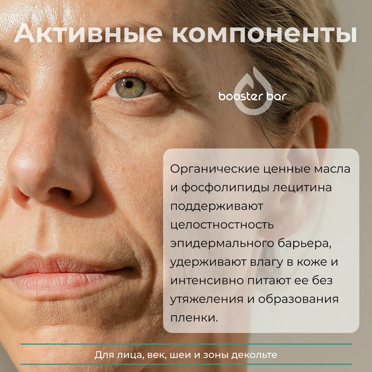 Миорелаксанты Антивозрастной крем с пептидами для лица, век и шеи MULTI-PEPTIDE