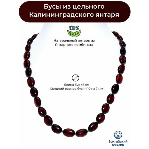 Колье Балтийский Ювелир длина 45 см коричневый 2213₽