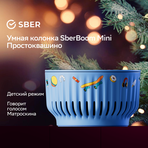 Умная колонка SberBoom Mini, Простоквашино голубой