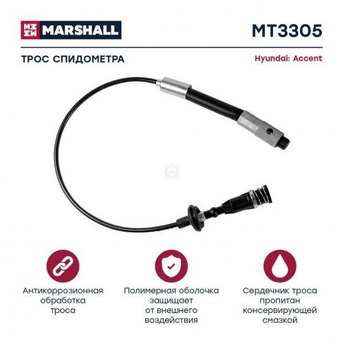 Трос спидометра Marshall MT3305