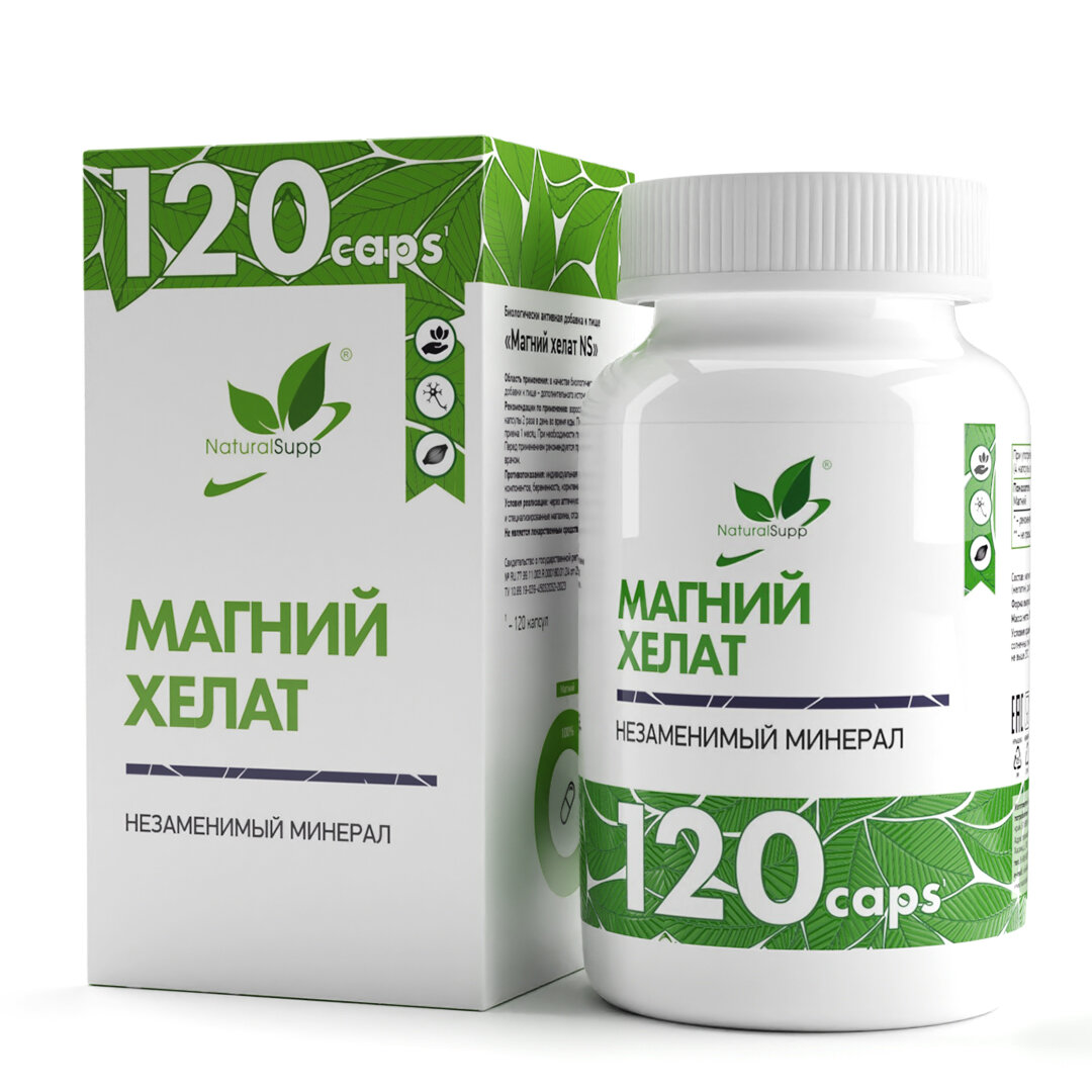 NaturalSupp Magnesium Chelate 120 caps