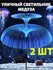 Светильник на солнечной батарее Медуза