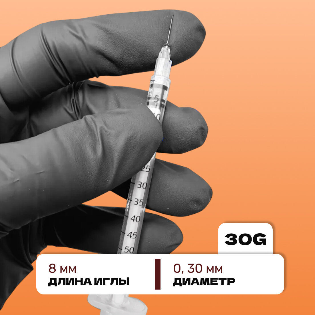 Изображение Шприц инсулиновый KDM, интегрированная игла 30G (0,3х8) 0.5 мл (100 шт)