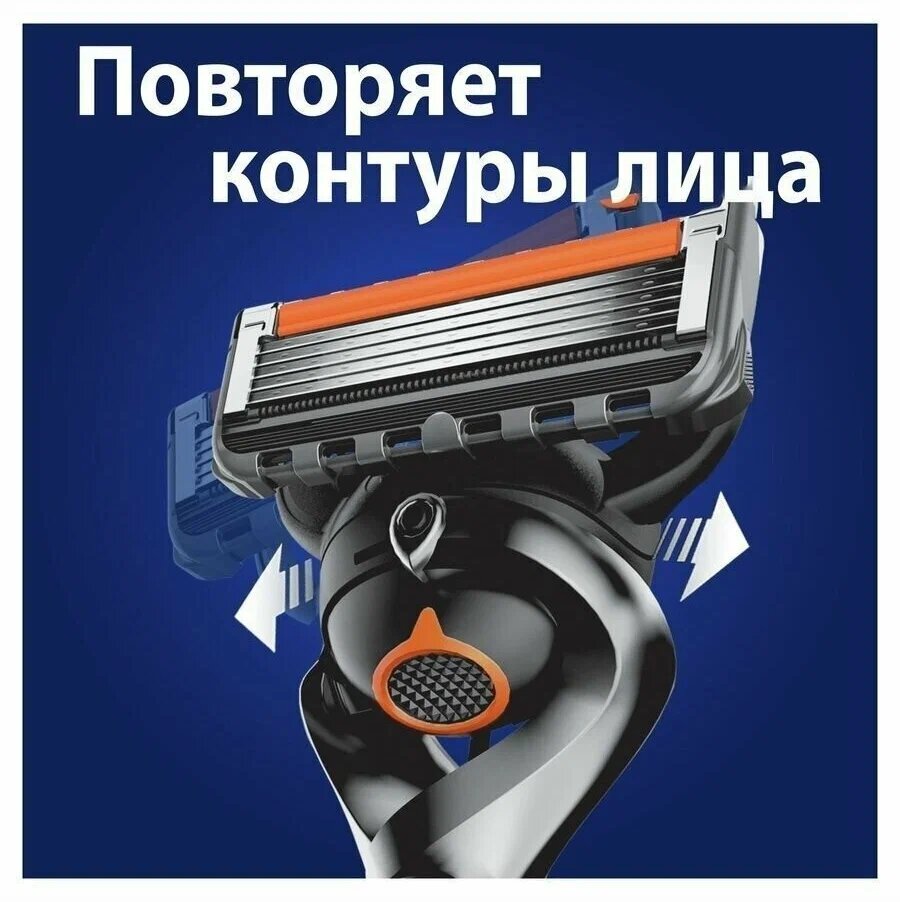 Многоразовый станок для бритья Gillette Fusion 5 Proglide с технологией FlexBall — фото 1