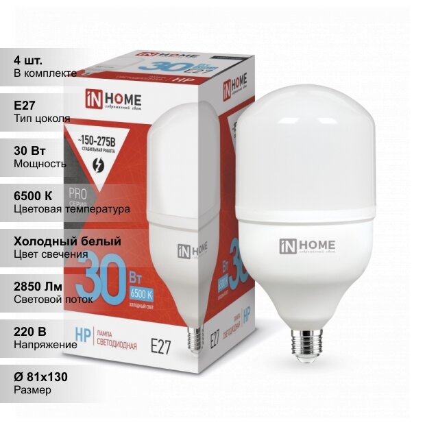 (4 шт.) Лампа светодиодная LED-HP-PRO 30Вт 230В Е27 6500К 2700Лм IN HOME