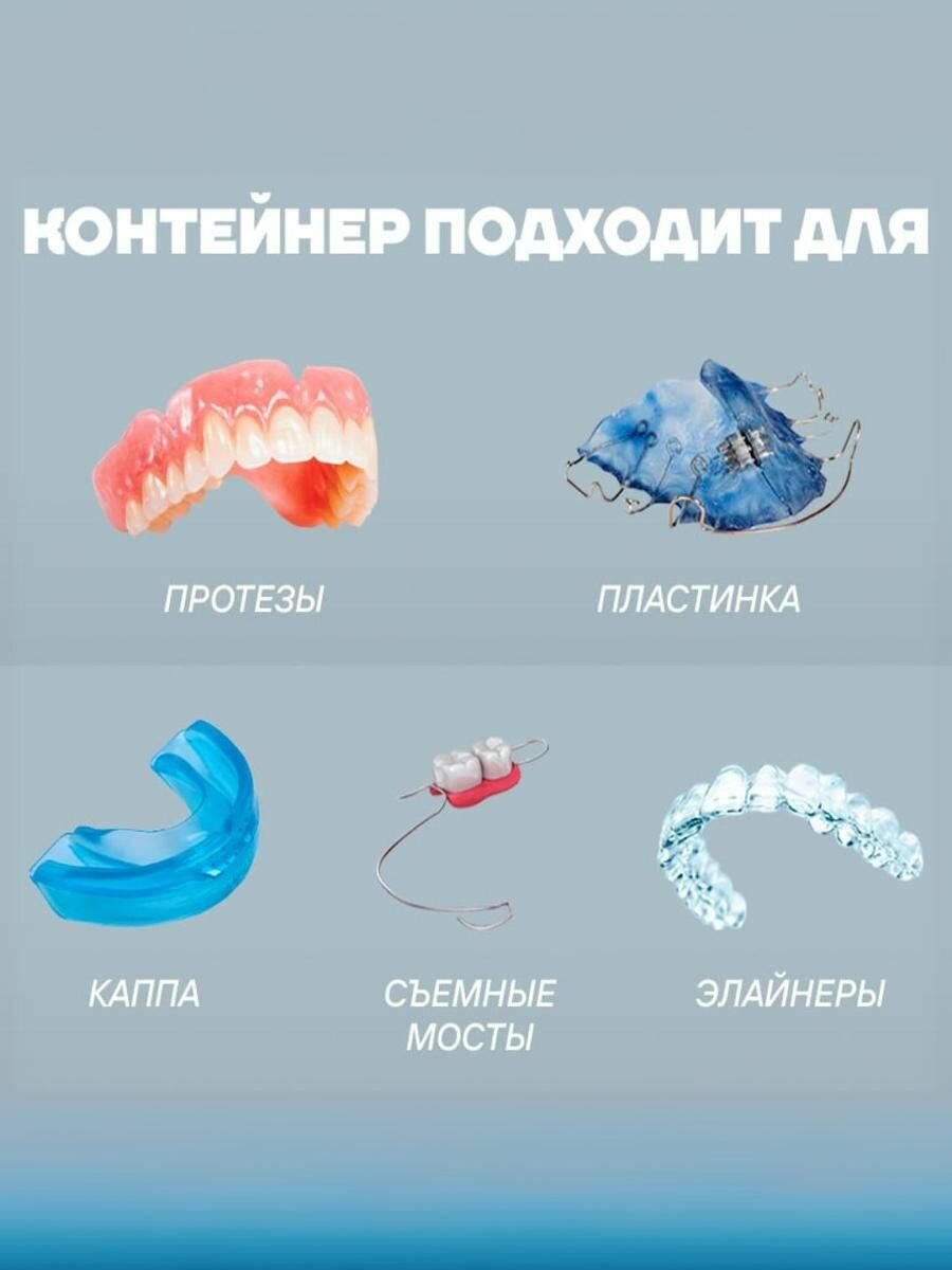 Контейнер для зубных протезов/ Футляр для капы/ с держателем — фото 1