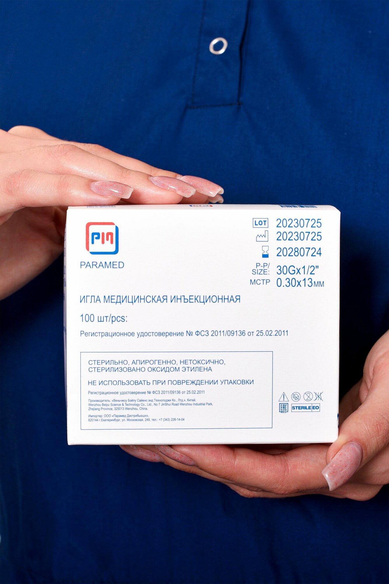 Медицинские Шприцы, Иглы Иглы ультратонкие 30G*13 mm для микроинъекций, 10 штук