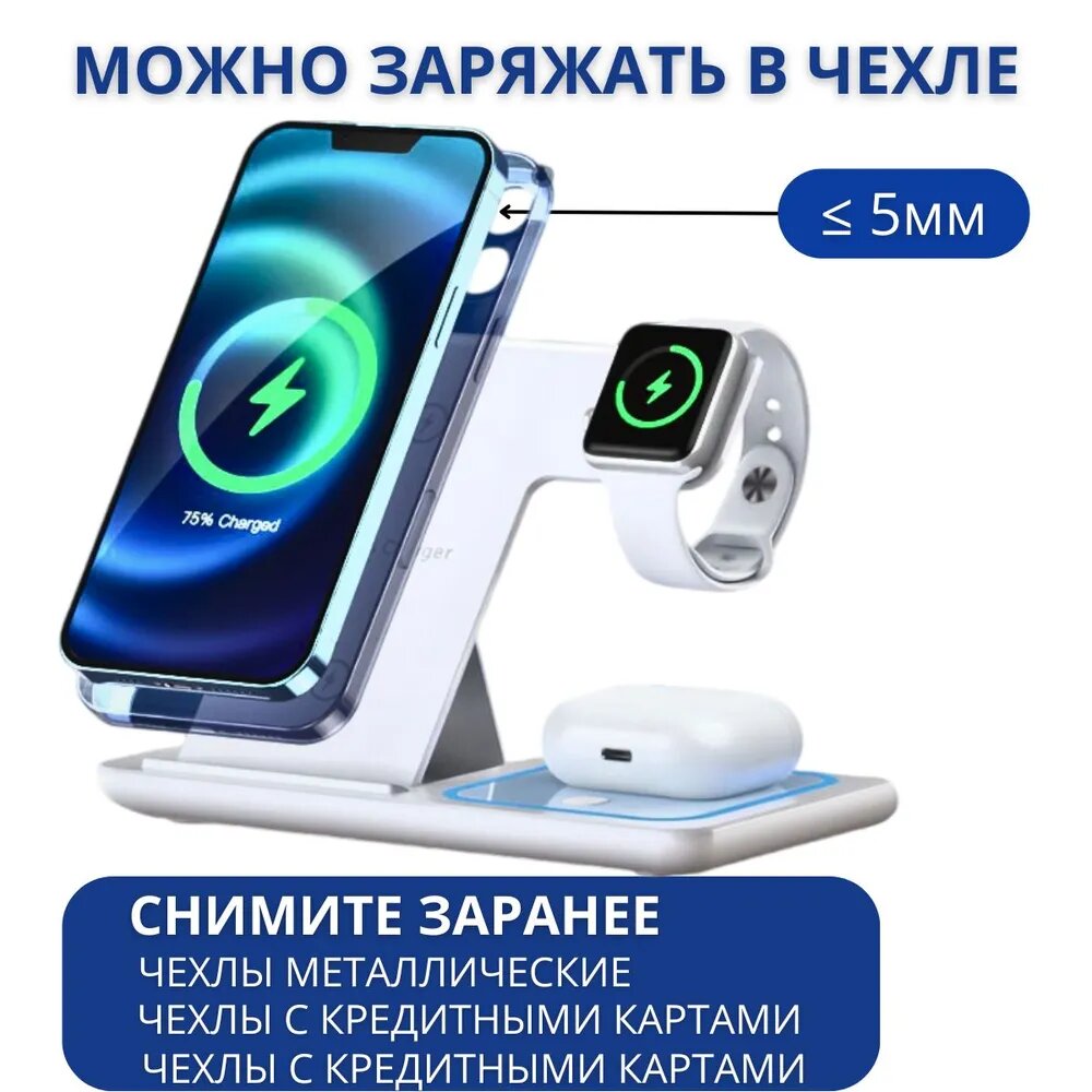 Беспроводная зарядка 3 в 1 для телефона iPhone и Andoid, наушников AirPods и часов Apple Watch / Подставка 15W, Белая — фото 1
