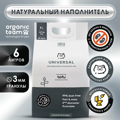 Наполнитель Organic Team Tofu Universal Activated Carbon для кошачьего туалета из тофу, с активированным углем, 6 л.