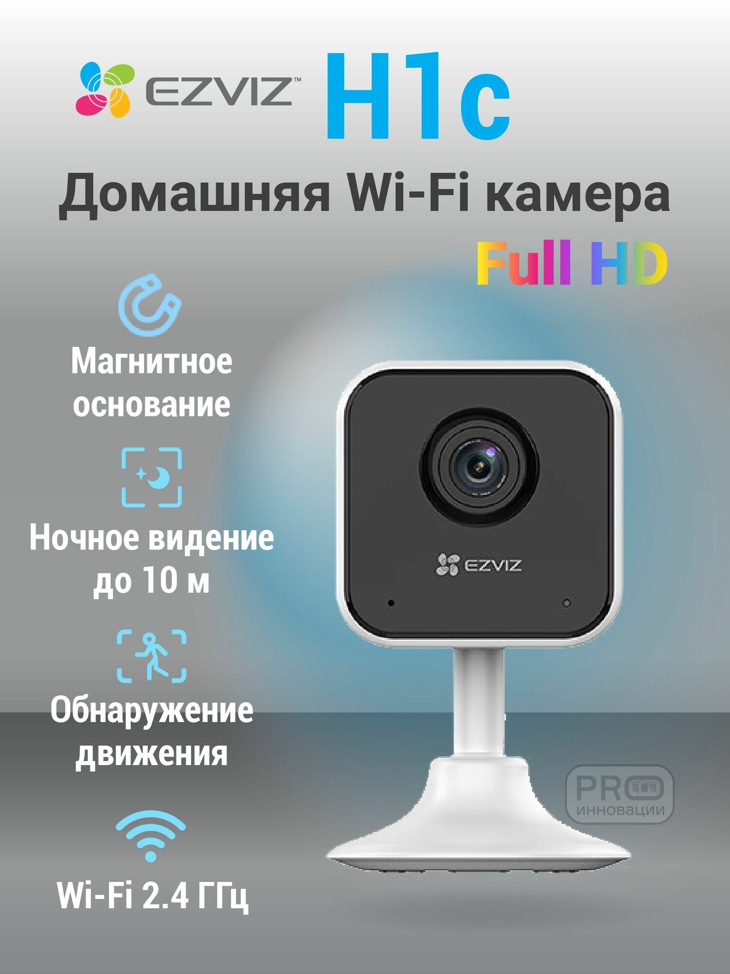 Камера видеонаблюдения wifi для дома Ezviz H1c 1080p запись на карту памяти ночная съёмка