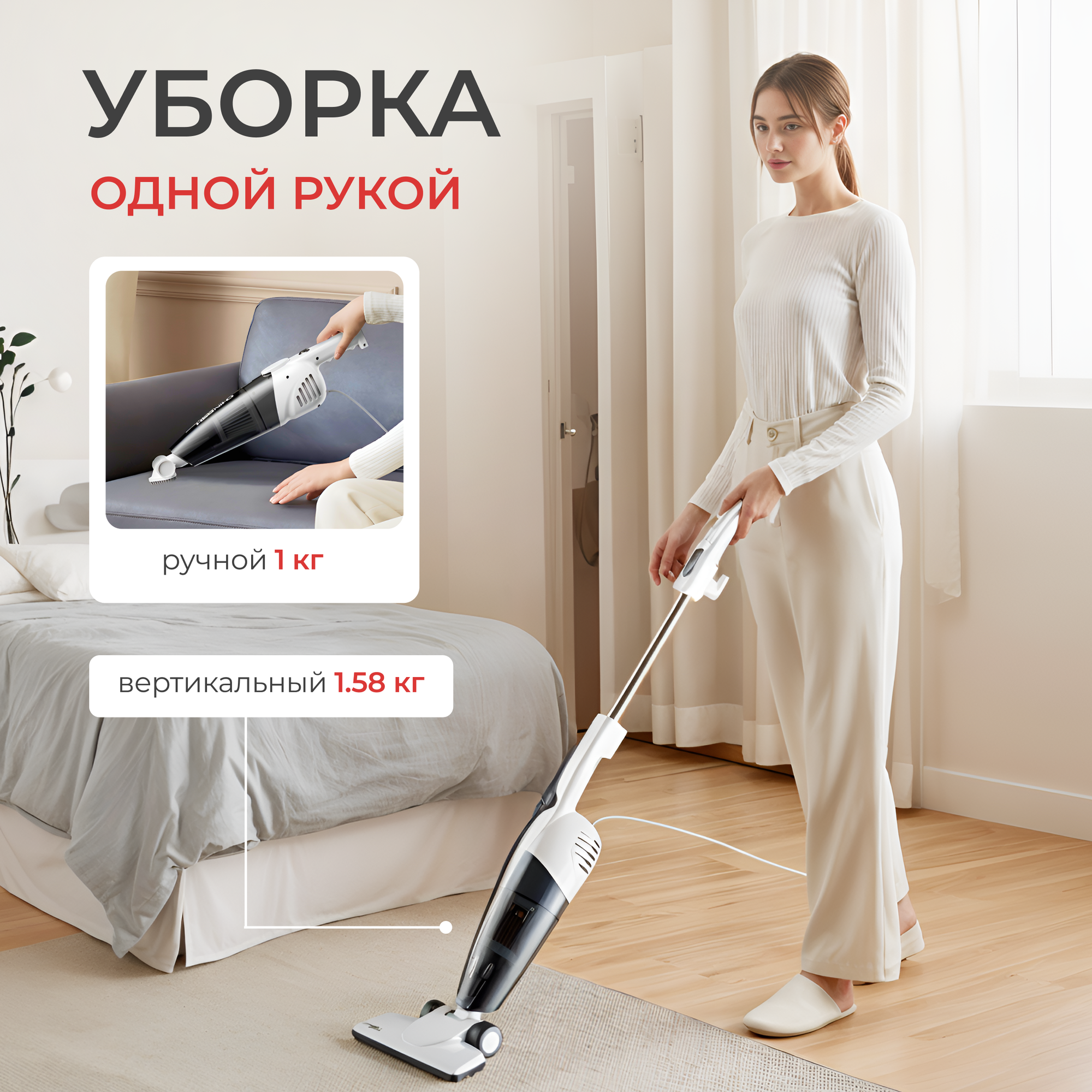 Пылесос вертикальный Xiaomi Deerma DX118 Combo, 2 в 1: вертикальный/ручной, 4 насадки (расширенный набор) — фото 1