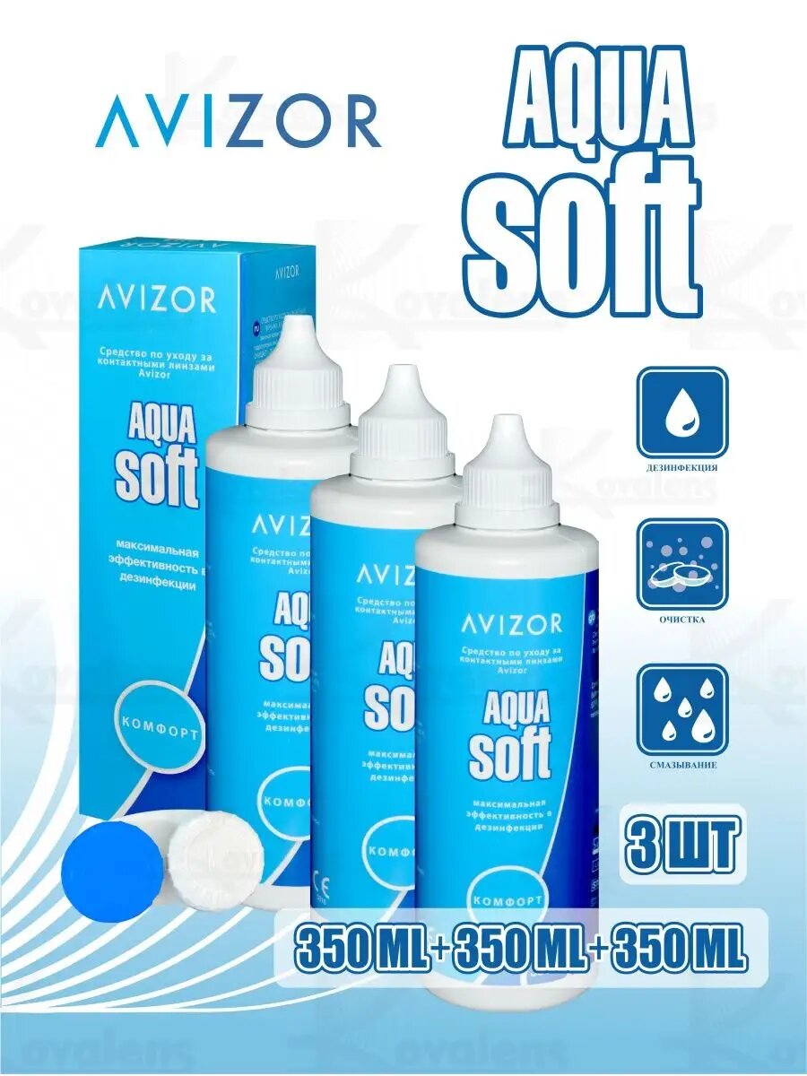 Aqua Soft Comfort 350 ml3 Авизор Аква Софт