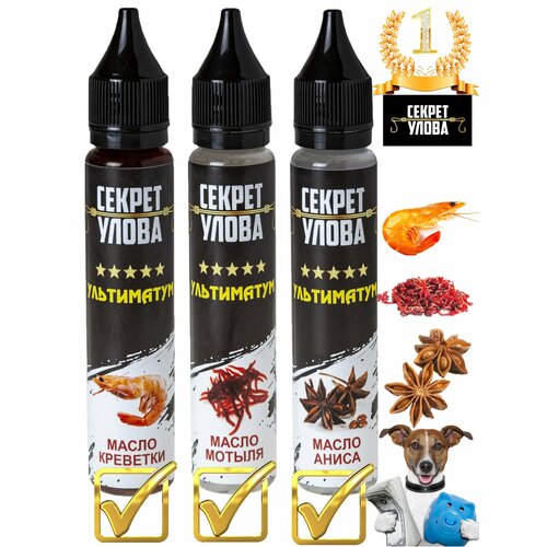 Набор максимальных активаторов клёва масла 