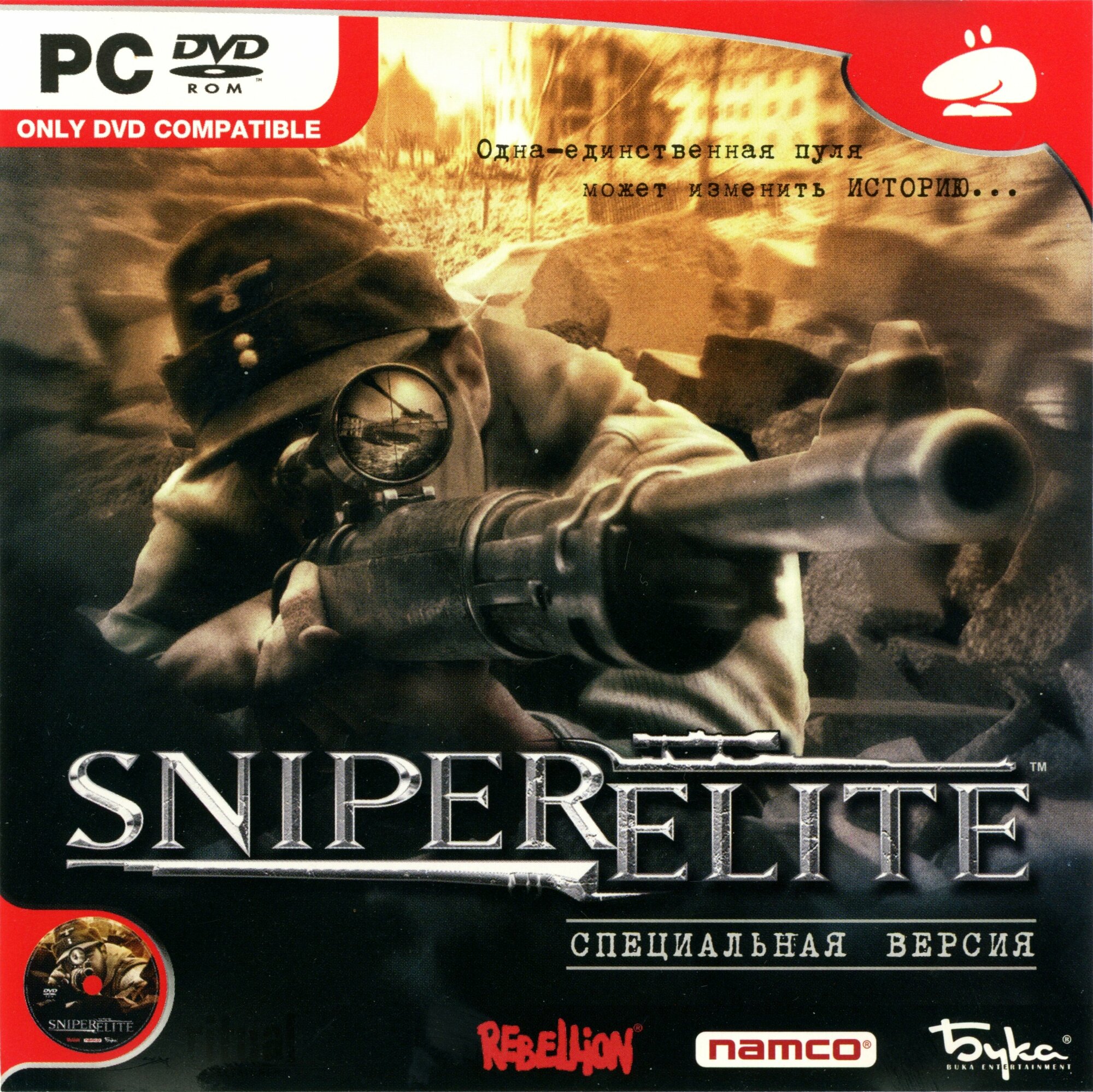 Игра для компьютера: Sniper Elite 1. Специальная версия (Jewel диск) Лицензионный диск