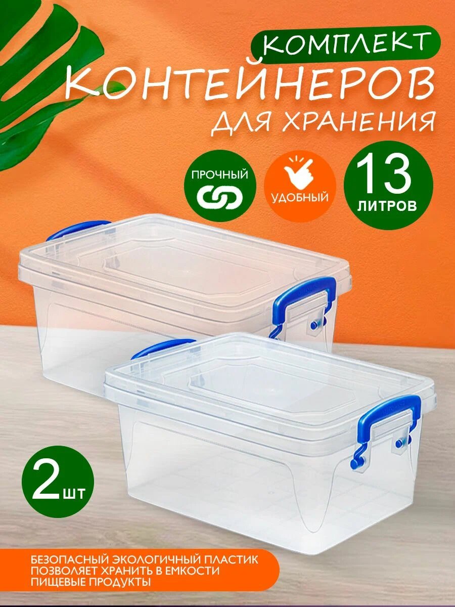 Контейнер elfplast 