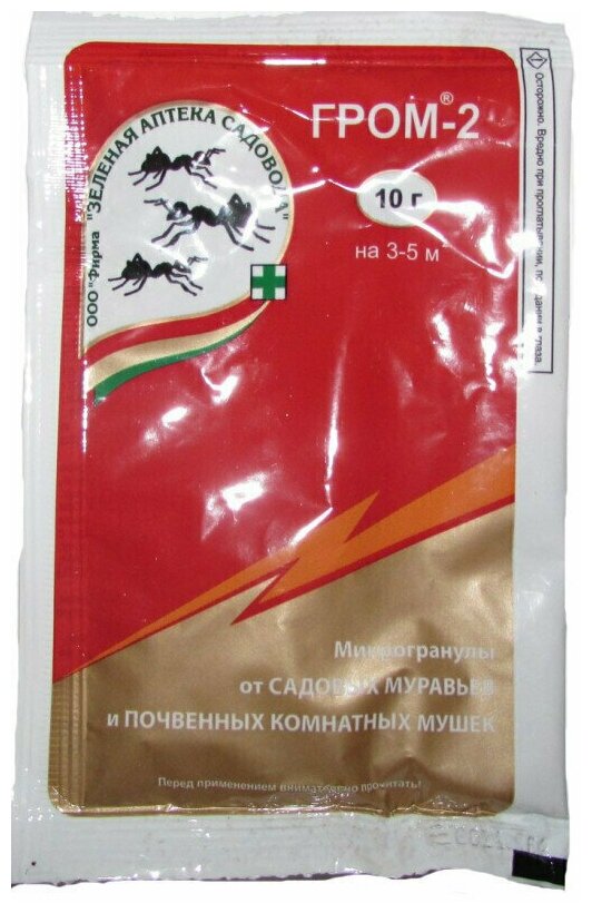 Микрогранулы "ГРОМ-2", от садовых муравьев и почвенных комнатных мушек, 10 г — фото 1