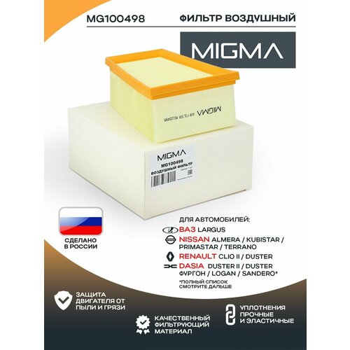 Фильтр воздушный MIGMA для RENAULT DUSTER/NISSAN ALMERA (G15) 11-