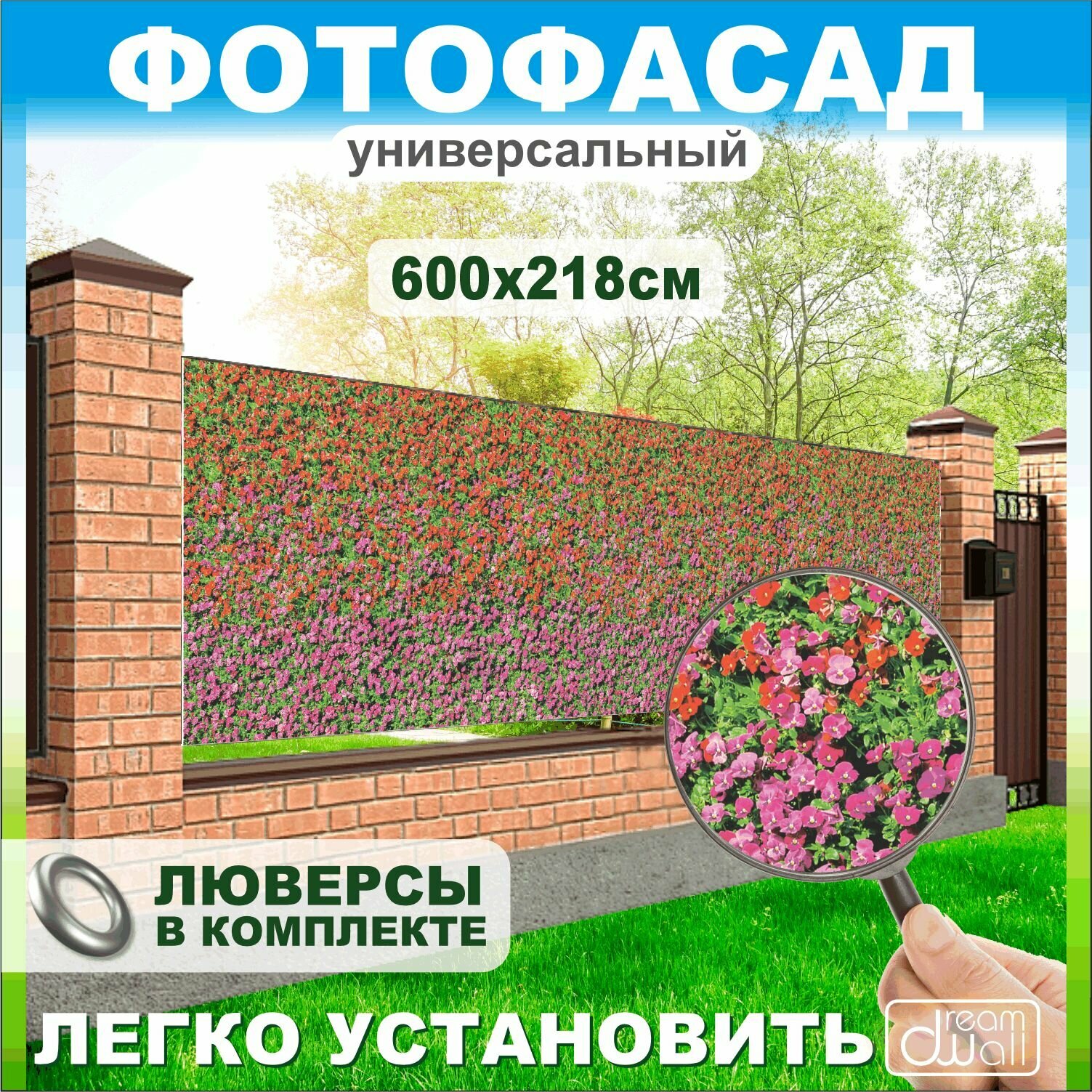 Фотофасад для забора, террасы, Живая розово-красная стена 600х218