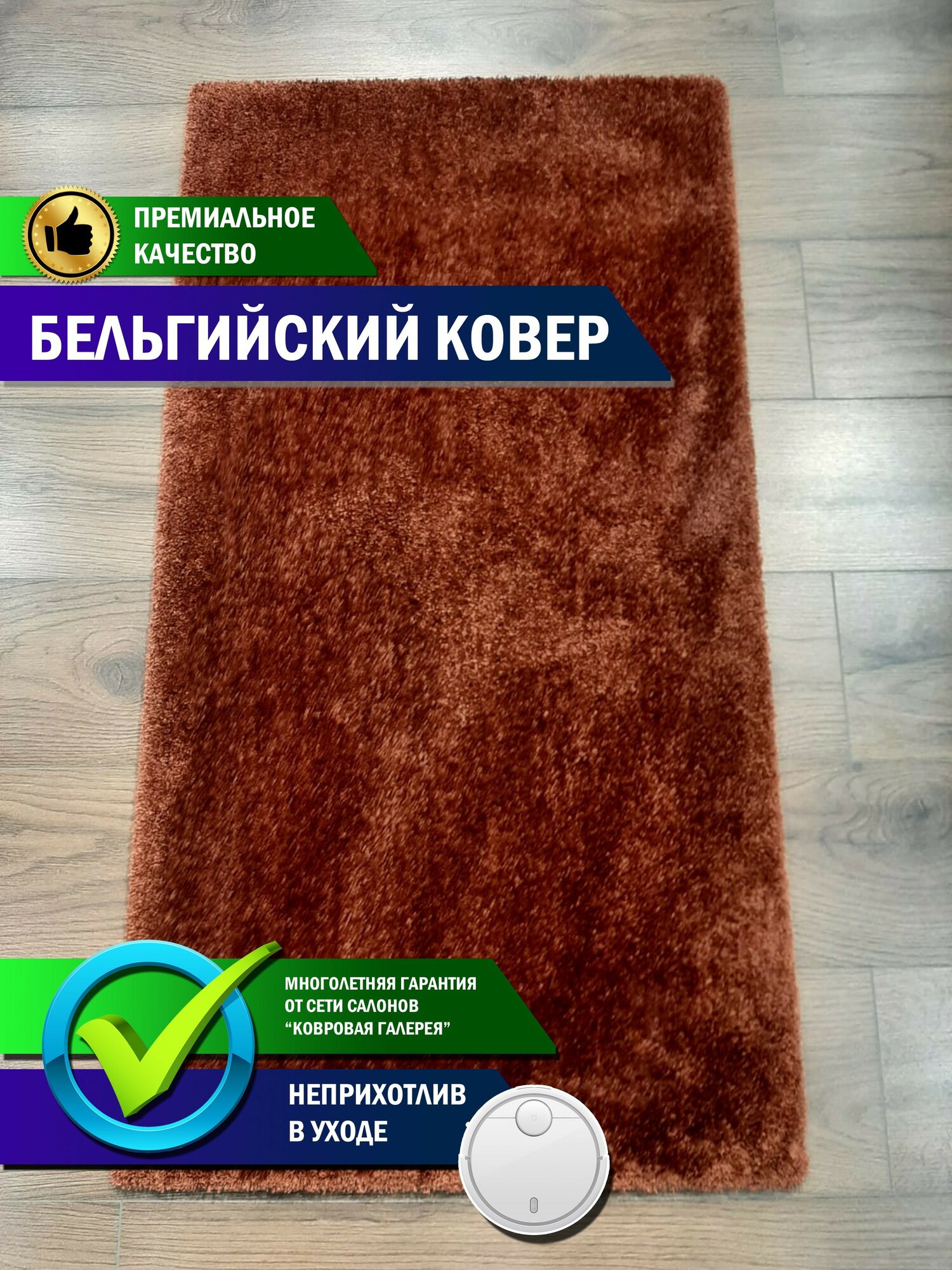 Ковровая галерея: Ковер комнатный бельгийский Salerno 060х115 м.