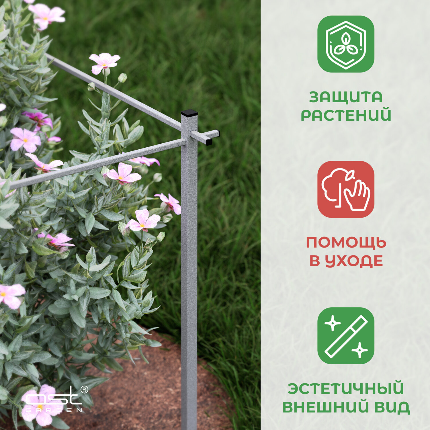 Опоры Для Растений Кустодержатель металлический садовый, опора с регулируемой шириной OST GARDEN
