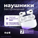 Наушники A3 PRO c шумоподавлением/Наушники с TWS/Беспроводные нау...