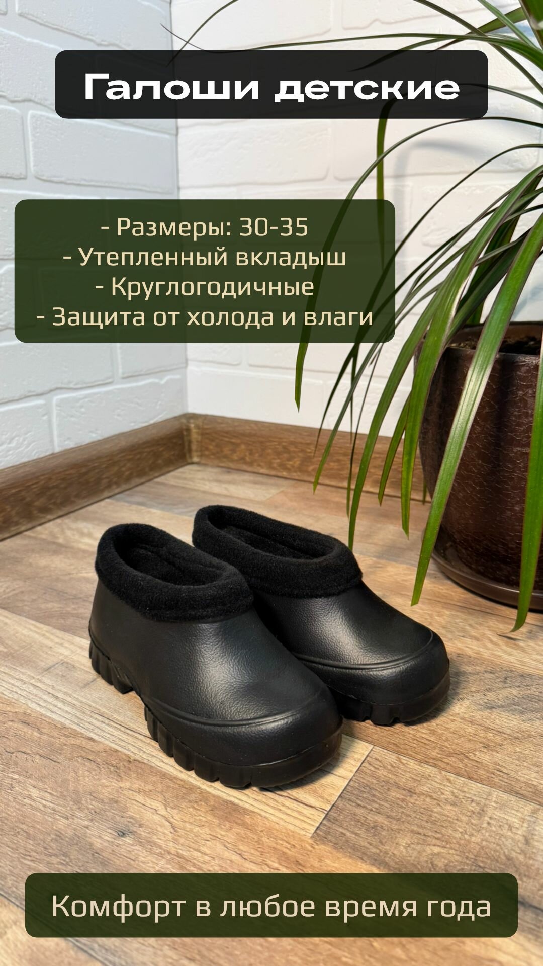 Галоши РусОбувь, размер 30, черный