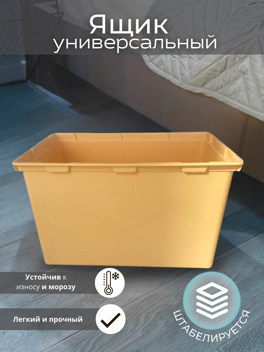 Ящик универсальный 510*330*300