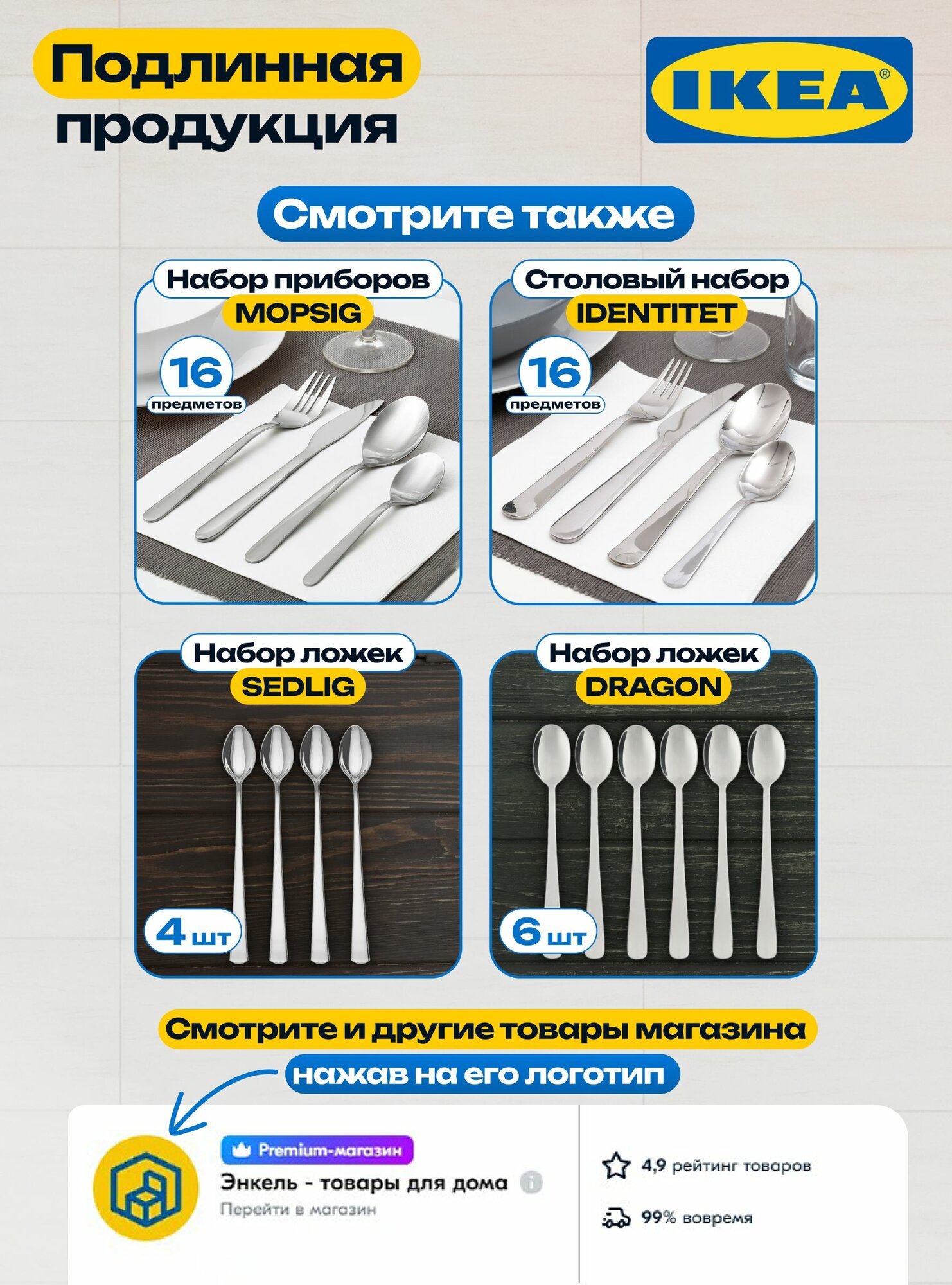 Набор ножей кухонных икеа эндлиг, 3 шт. Нож для хлеба, нож для чистки овощей и нож поварской. IKEA ANDLIG — фото 1