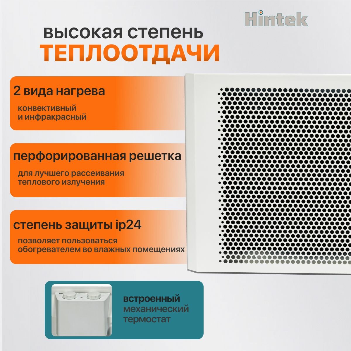 Изображение Инфракрасный обогреватель Hintek IR-10, 1000 Вт