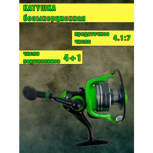 Катушка безынерционная для летней рыбалки QC4000