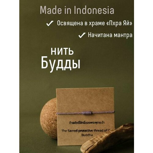 фото Браслет-нить, фиолетовый нет бренда
