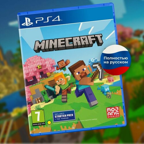 Изображение товара Видеоигра Minecraft для PS4 (Blue-ray диск для Playstation 4, Полностью на русском)
