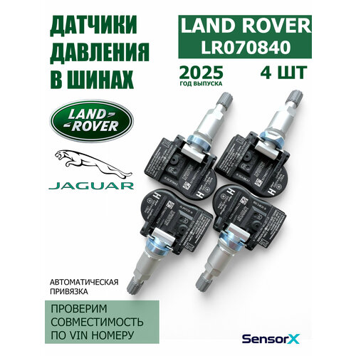 Датчики давления в шинах 4 шт LR070840 Land Rover Rang Rover Sport Discovery Defender Velar 4899₽