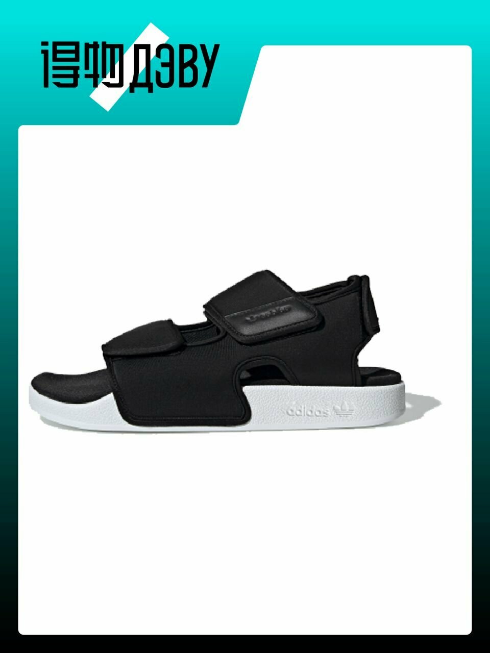 Босоножки adidas Originals, размер EU 42 стопа (26CM)