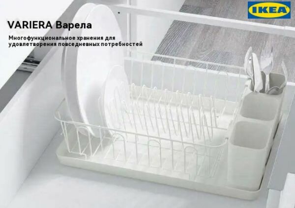 IKEA, VARIERA, сушилка для посуды с фильтром, белый, 42x30 см